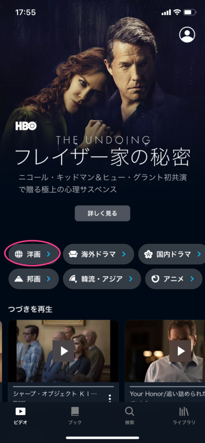 アプリ版　カテゴリー